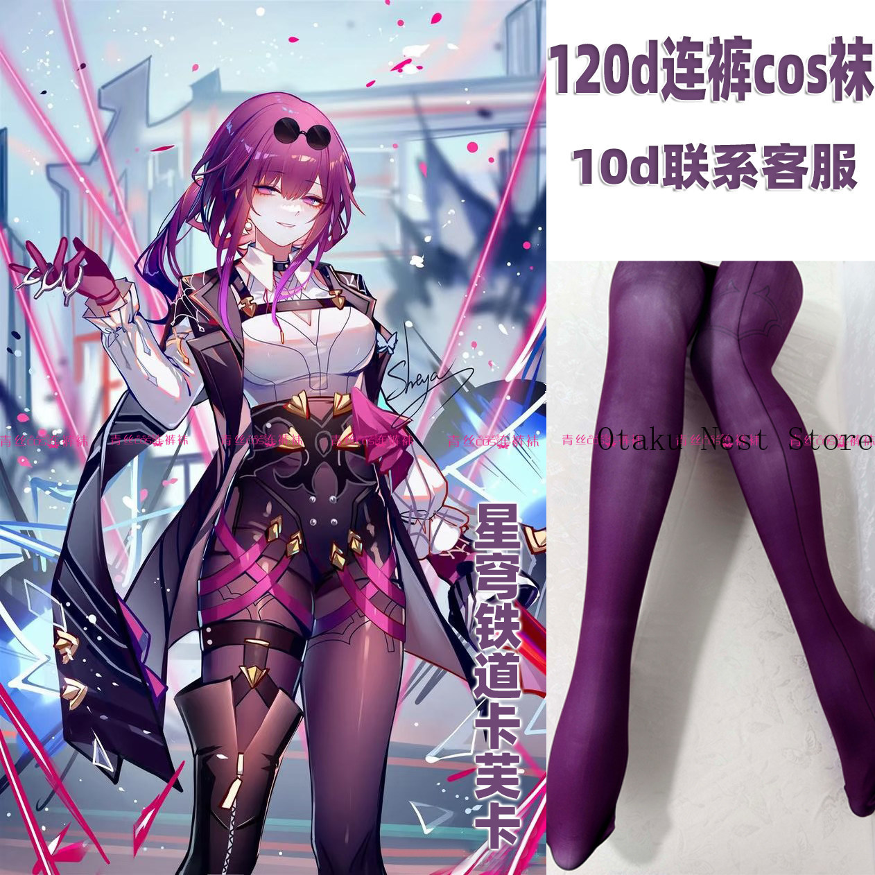 Anime Honkai：Star Rail Kafka C – Women Accessories To Gift recenzja i cena