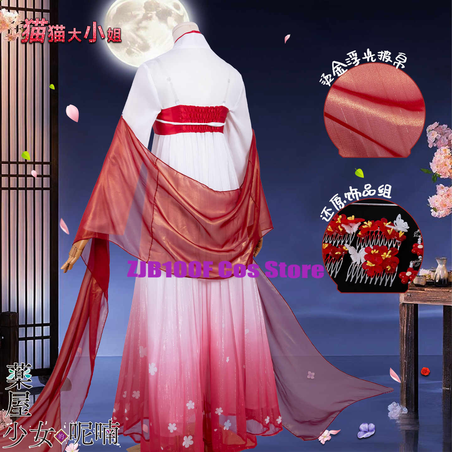 ZJB Maomao Red Dress Cosplay C – Women'S Red Accessories recenzja i cena